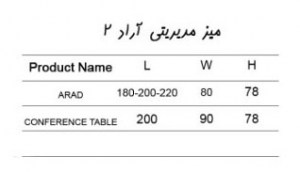 میز 4 اراد2